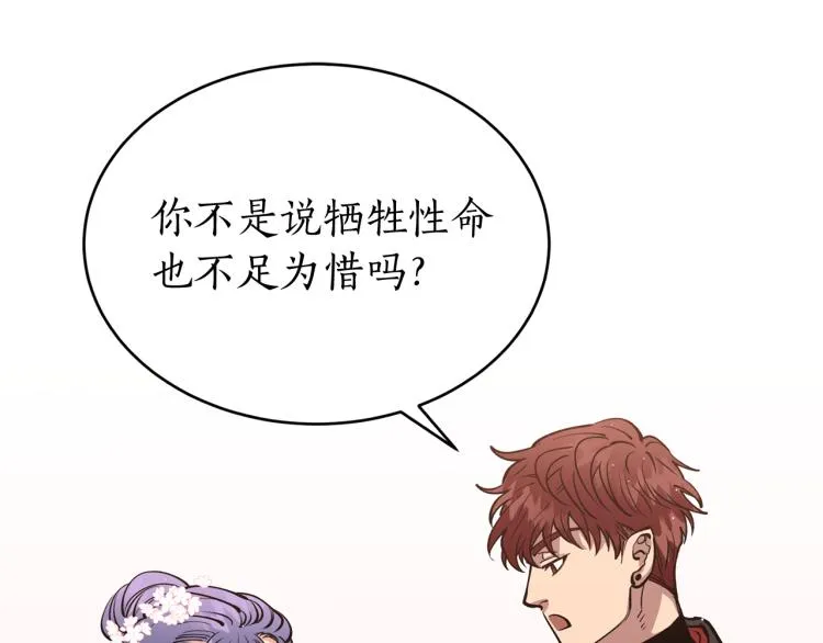 第4话 高贵妃！ 第48页