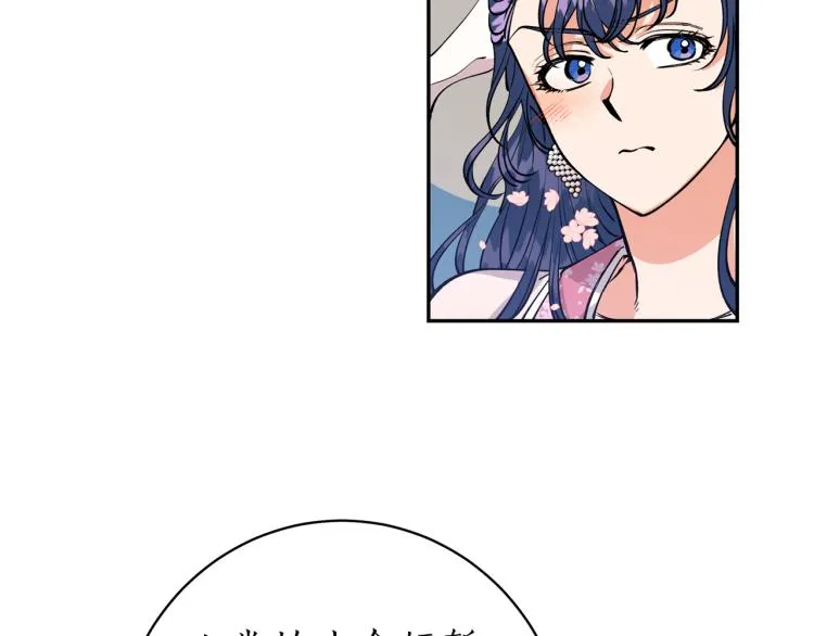 第4话 高贵妃！ 第52页