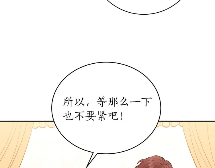 第4话 高贵妃！ 第54页