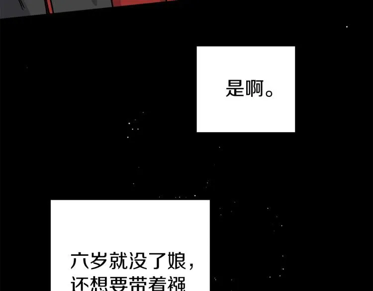 第4话 高贵妃！ 第64页