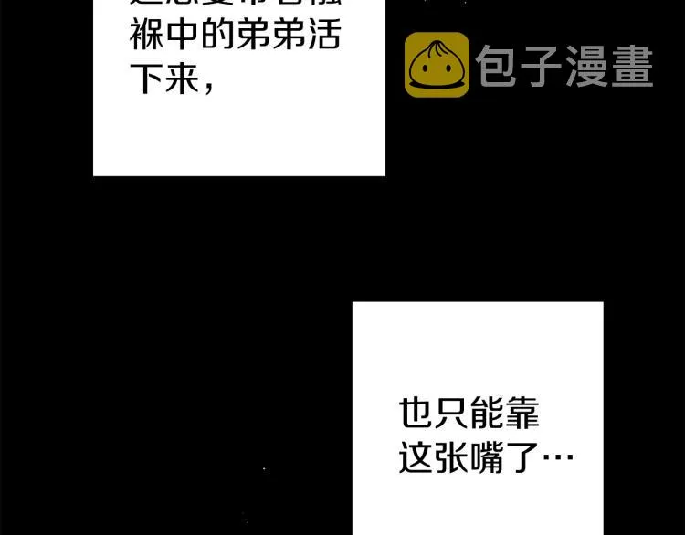 第4话 高贵妃！ 第65页