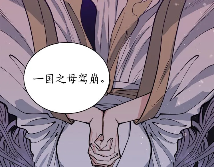 第4话 高贵妃！ 第84页
