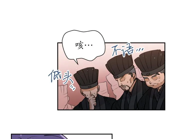 第4话 高贵妃！ 第91页
