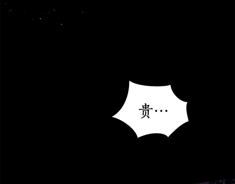 第4话 高贵妃！ 第96页