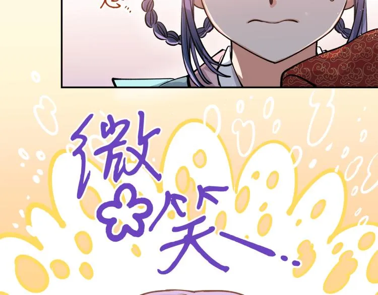 第4话 高贵妃！ 第106页