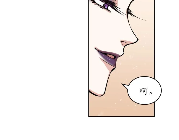 第4话 高贵妃！ 第112页