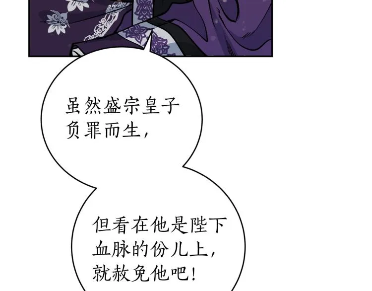第4话 高贵妃！ 第124页
