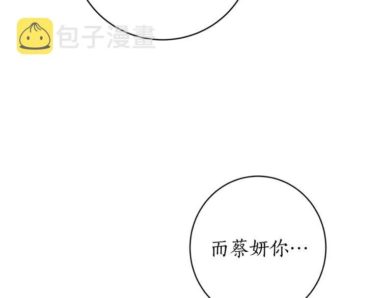 第4话 高贵妃！ 第125页