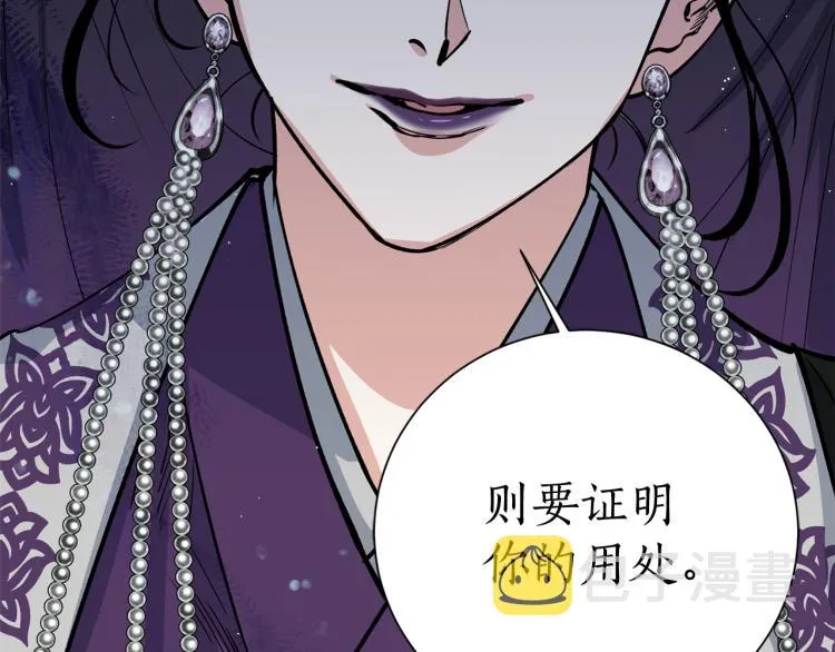 第4话 高贵妃！ 第127页