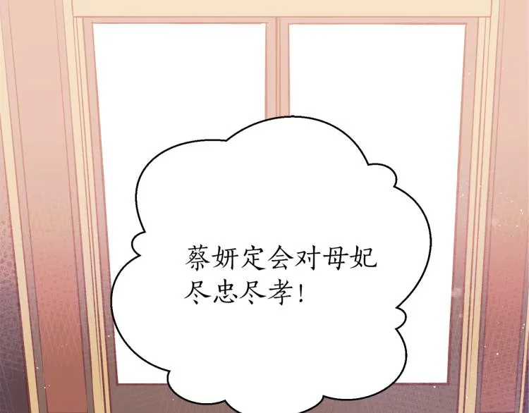 第4话 高贵妃！ 第132页