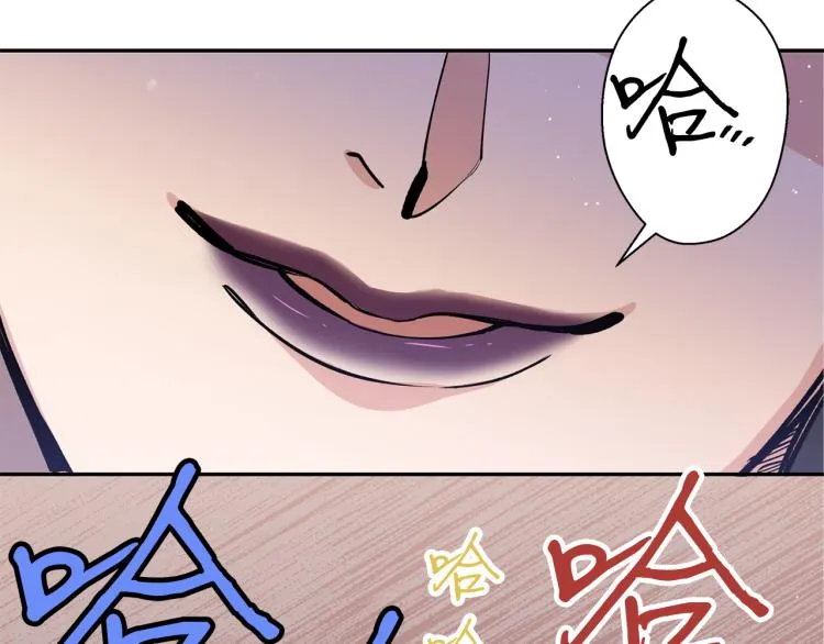 第4话 高贵妃！ 第137页