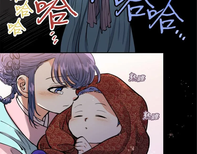 第4话 高贵妃！ 第140页
