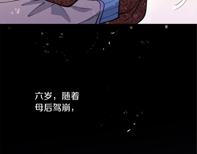 第4话 高贵妃！ 第142页