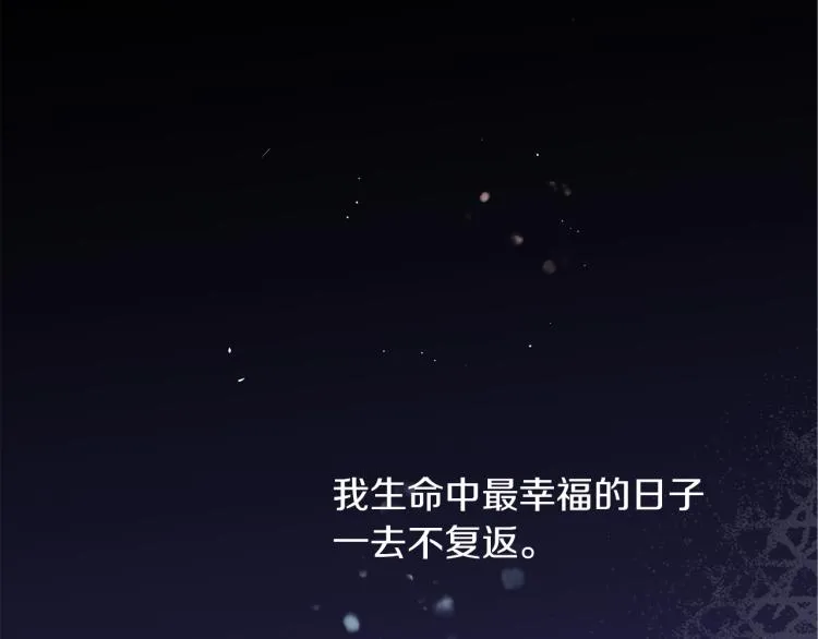 第4话 高贵妃！ 第143页