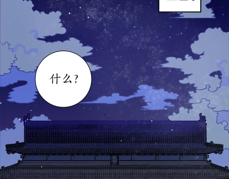 第5话 洞房？！ 第6页