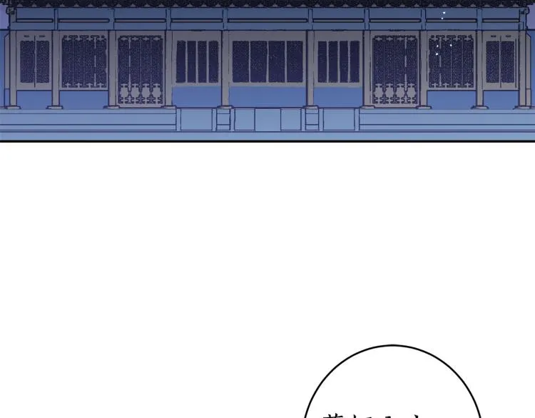 第5话 洞房？！ 第7页
