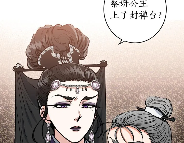 第5话 洞房？！ 第8页