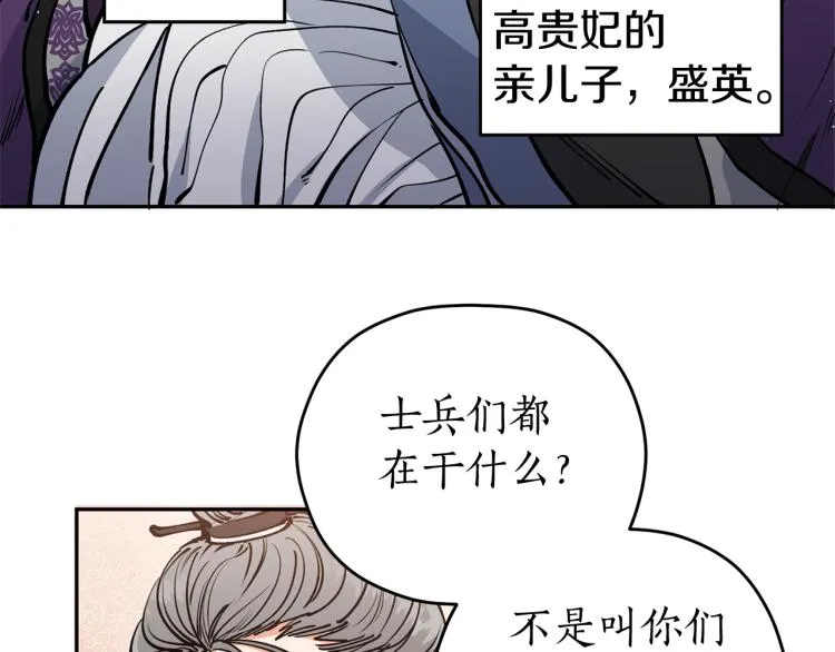 第5话 洞房？！ 第10页