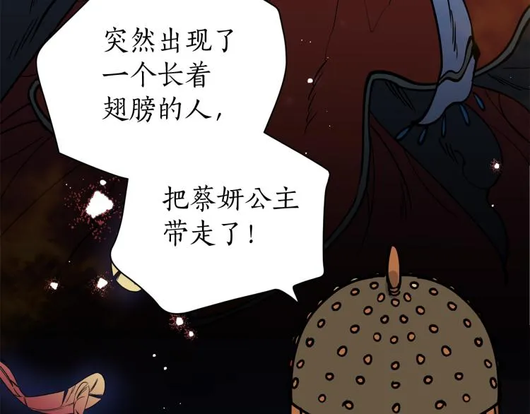 第5话 洞房？！ 第14页
