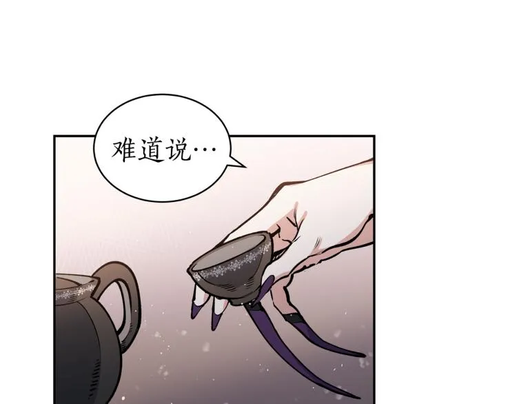 第5话 洞房？！ 第16页