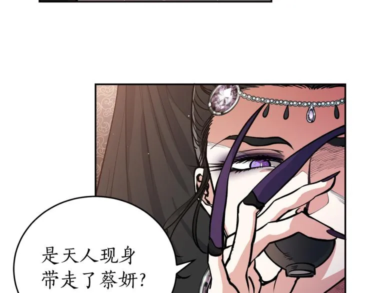 第5话 洞房？！ 第17页