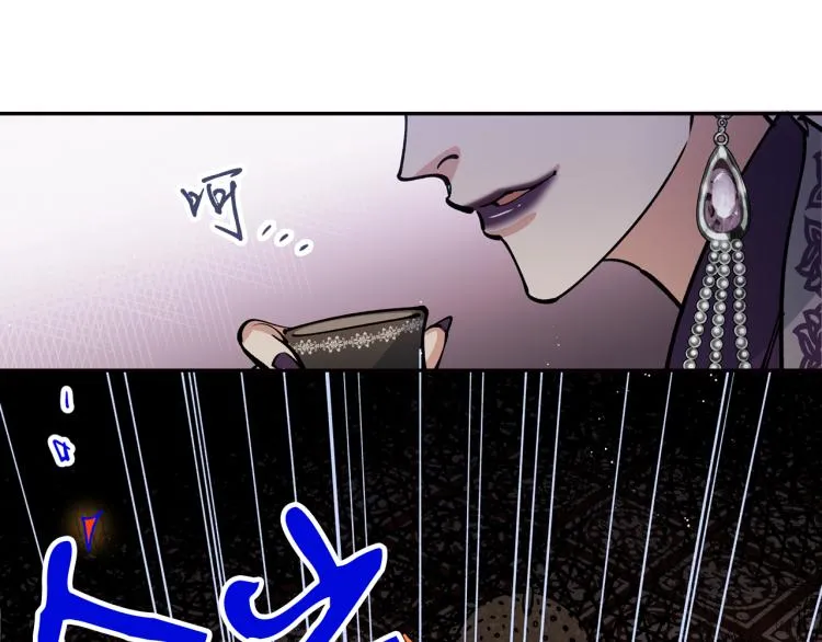 第5话 洞房？！ 第20页