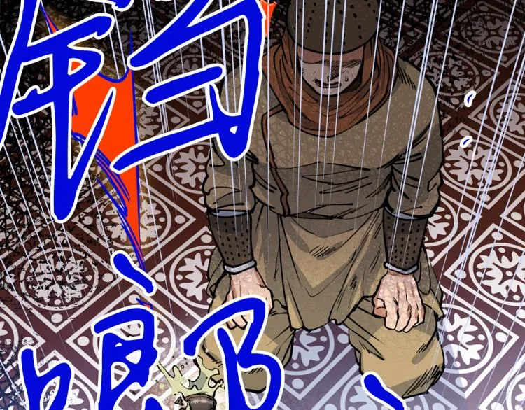 第5话 洞房？！ 第21页