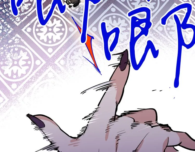 第5话 洞房？！ 第22页