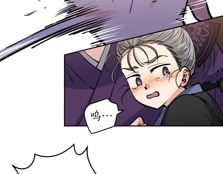 第5话 洞房？！ 第23页