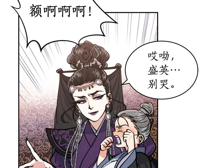 第5话 洞房？！ 第24页