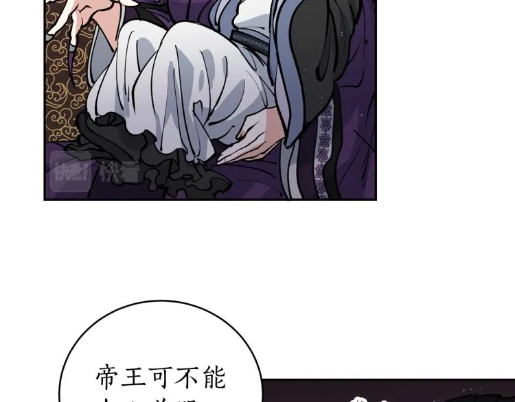 第5话 洞房？！ 第25页