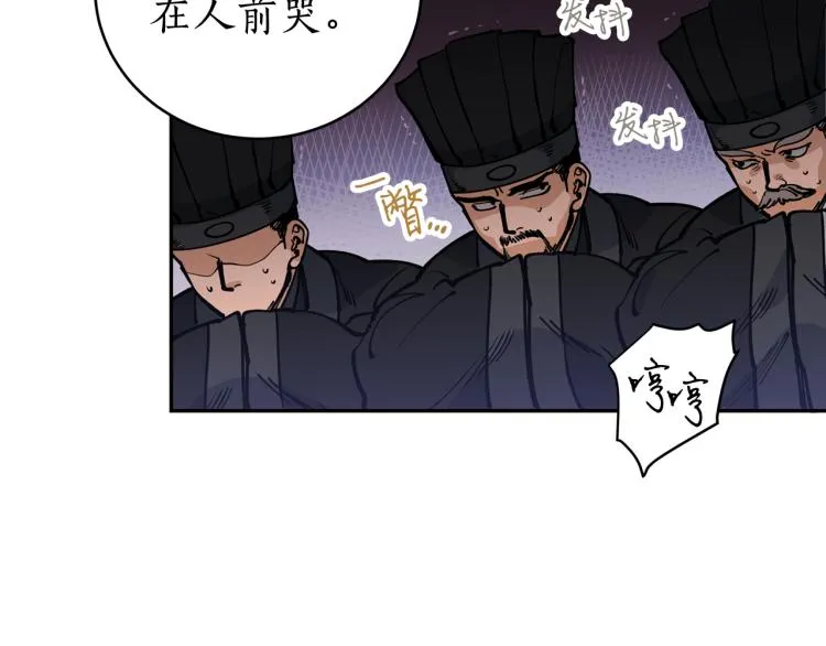 第5话 洞房？！ 第26页
