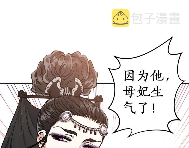 第5话 洞房？！ 第27页