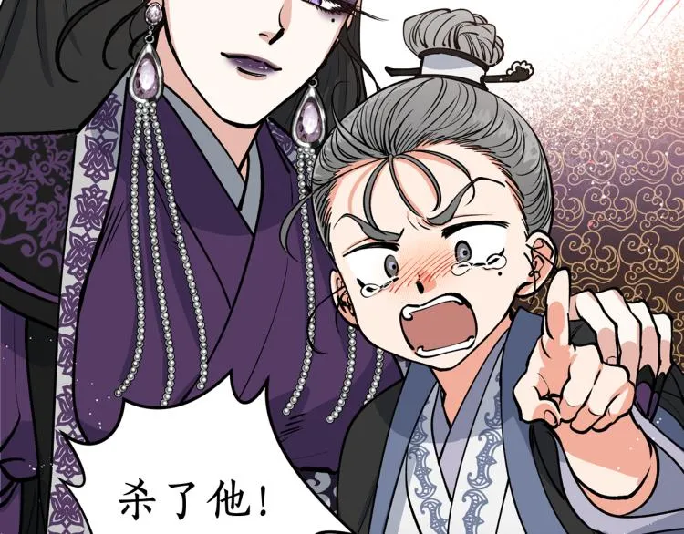 第5话 洞房？！ 第28页