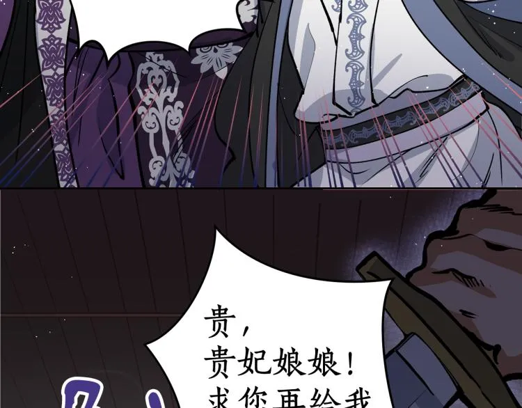 第5话 洞房？！ 第29页