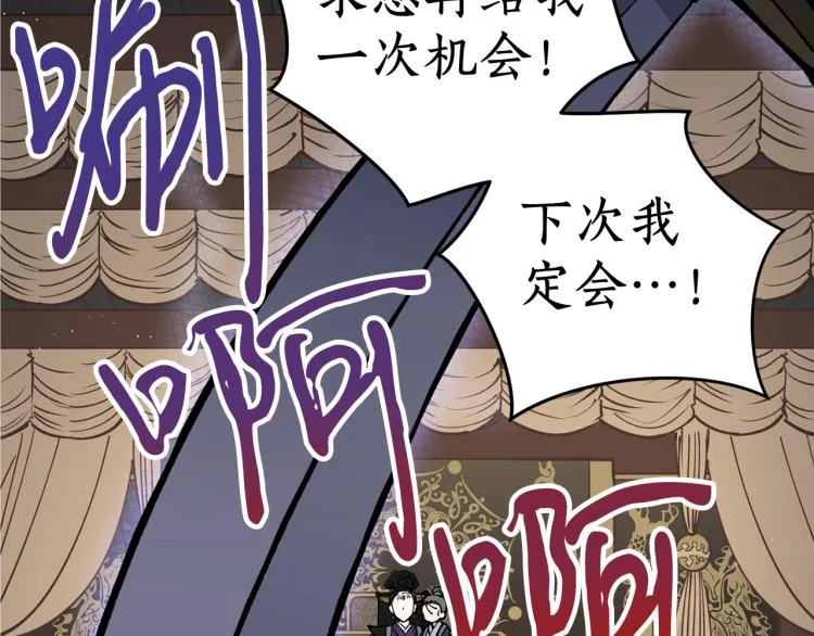 第5话 洞房？！ 第30页