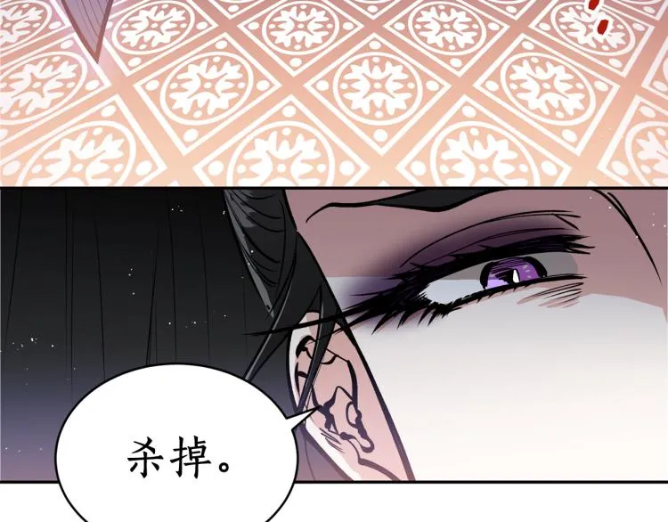 第5话 洞房？！ 第32页