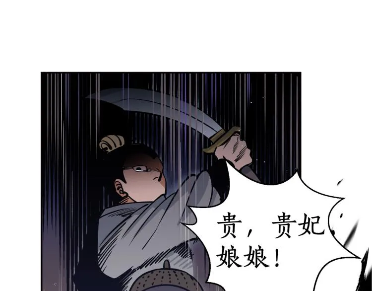 第5话 洞房？！ 第34页