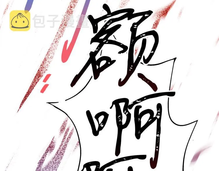 第5话 洞房？！ 第38页