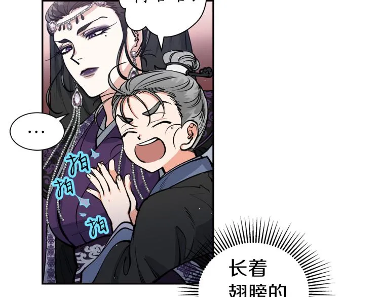 第5话 洞房？！ 第40页