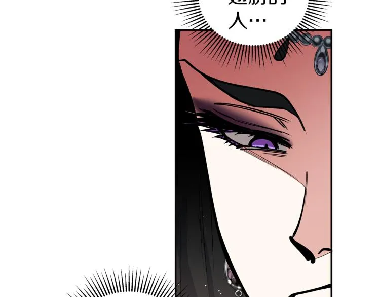 第5话 洞房？！ 第41页
