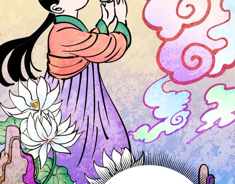 第5话 洞房？！ 第45页