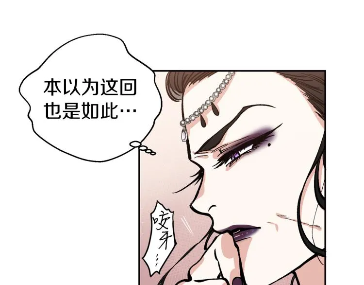 第5话 洞房？！ 第48页