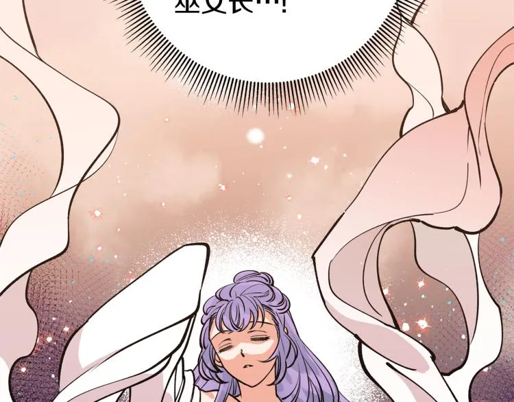 第5话 洞房？！ 第51页