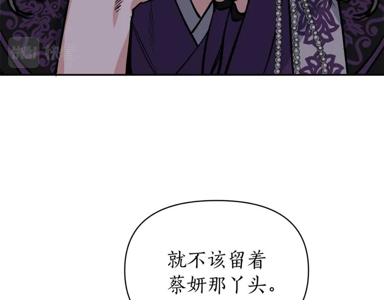第5话 洞房？！ 第56页