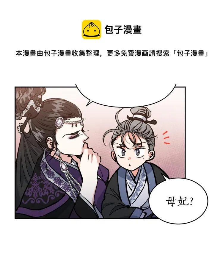 第5话 洞房？！ 第57页