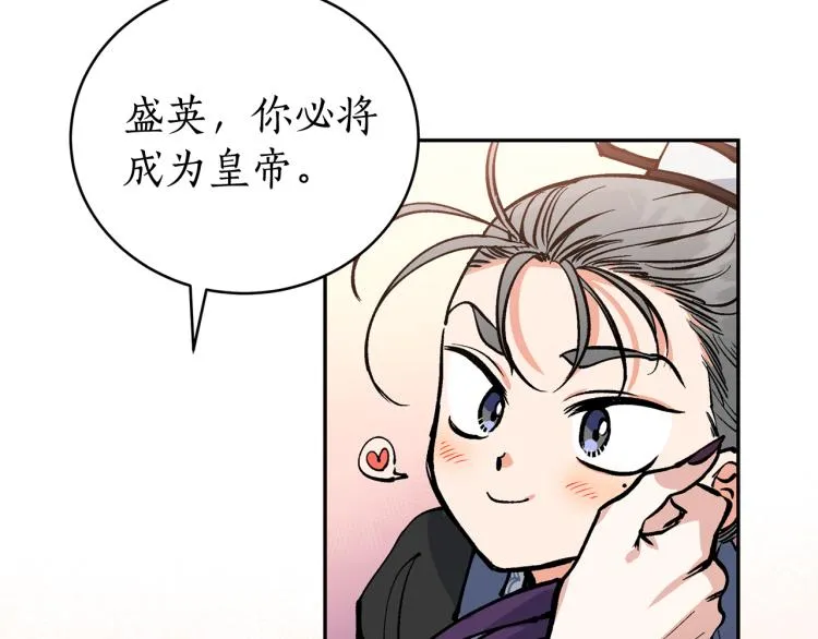 第5话 洞房？！ 第58页