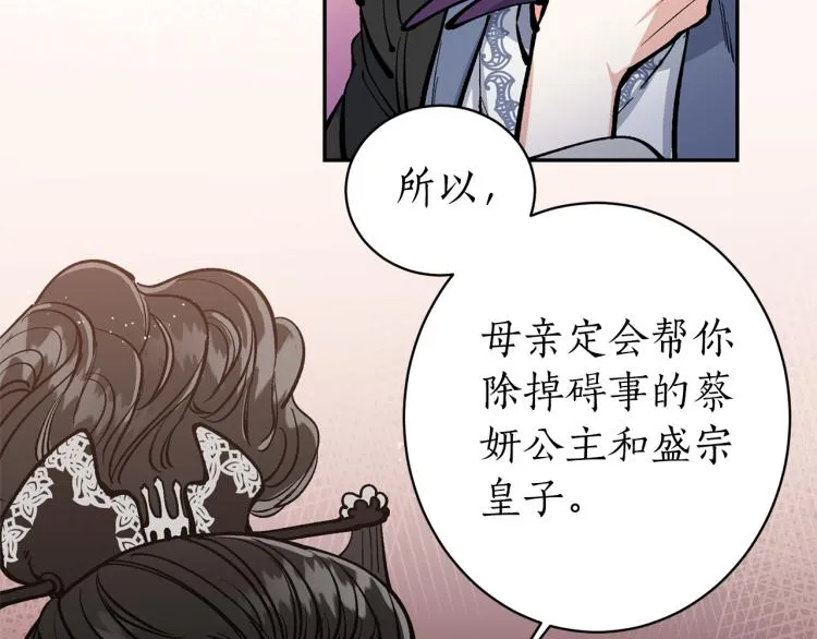 第5话 洞房？！ 第59页