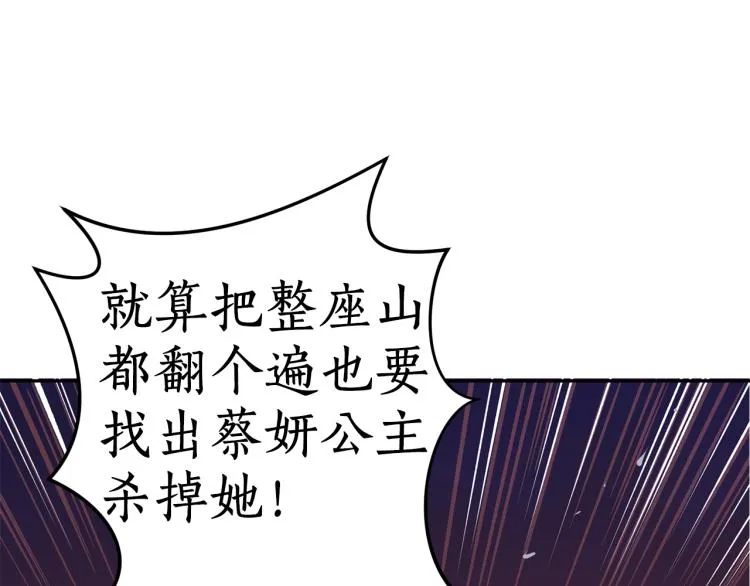 第5话 洞房？！ 第62页