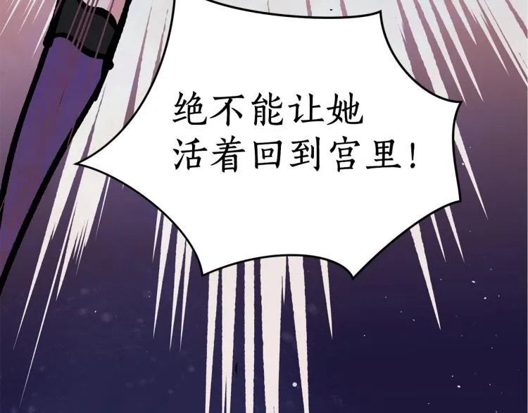 第5话 洞房？！ 第65页